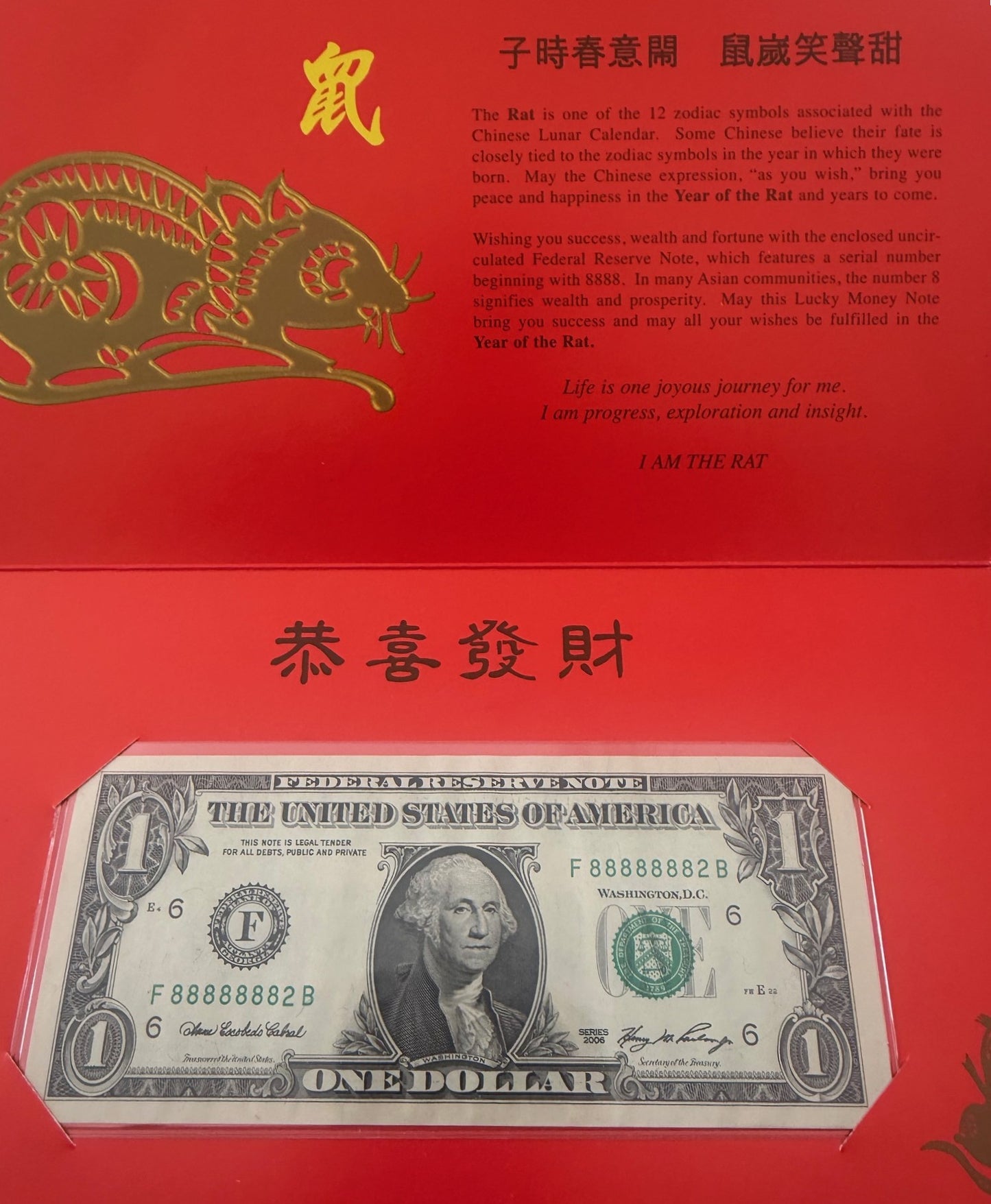 2006 $1 Lucky Money Note Year of the Rat Serial # 88888882 – 7-of-a-Kind 8's – Crisp Uncirculated BEP Issue